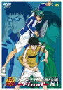詳しい納期他、ご注文時はお支払・送料・返品のページをご確認ください発売日2008/7/25関連キーワード：テニプリテニスの王子様 Original Video Animation 全国大会篇 Final Vol.1 ジャンル アニメOVAアニメ 監督 多田俊介 出演 皆川純子置鮎龍太郎近藤孝行津田健次郎甲斐田ゆき高橋広樹人気漫画雑誌｢週刊少年ジャンプ｣に長きにわたって連載、アメリカ帰りのクールなテニス少年”越前リョーマ”と、青学(せいがく)テニス部員たちの活躍を描いた、許斐剛のスポーツ青春コミック｢テニスの王子様｣。超絶技を駆使した白熱の試合、魅力に満ちたキャラクターたちの活躍が、男女を問わずに読者の支持を獲得。コミックだけにとどまらず、アニメやミュージカル、映画やゲームなどに派生し、”テニプリ”の愛称で多くのファンを楽しませている。本作は、その｢テニスの王子様｣のOVAファイナルシリーズ。ついに始まる青学VS立海による全国大会決勝が描かれる。収録内容第1話｢頂上対決!｣／第2話｢オレたちのやりかた｣封入特典王子様生写真セット(初回生産分のみ特典)／ライナーノート特典映像｢全国大会レポート｣九州2強編 橘＆千歳 with神尾・財前(他校キャラによる解説オーディオコメンタリー)関連商品テニスの王子様シリーズ 種別 DVD JAN 4934569632715 収録時間 46分 画面サイズ スタンダード カラー カラー 組枚数 1 製作年 2008 製作国 日本 音声 DD（ステレオ） 販売元 バンダイナムコフィルムワークス登録日2008/04/24