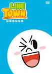 LINE TOWN＜おとうさん＞ [DVD]