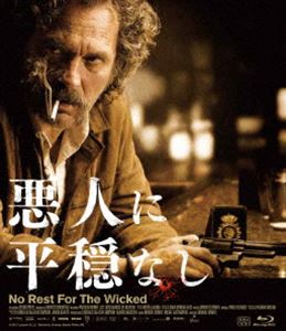 悪人に平穏なし [Blu-ray]