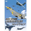 詳しい納期他、ご注文時はお支払・送料・返品のページをご確認ください発売日2019/6/4JASDF 航空自衛隊 異機種飛行展示セレクション ジャンル 趣味・教養航空 監督 出演 2013年〜2016年に全国各地で行われた航空自衛隊主催の航空祭より、様々な機種による展示飛行を収録。2014年の航空自衛隊創立60周年記念塗装機は必見。 種別 DVD JAN 4560384374716 カラー カラー 組枚数 1 製作年 2019 製作国 日本 音声 日本語DD（ステレオ） 販売元 アースゲート登録日2019/03/08