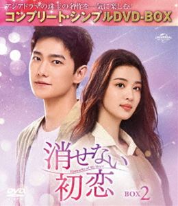 ケセナイハツコイ詳しい納期他、ご注文時はお支払・送料・返品のページをご確認ください発売日2025/4/2関連キーワード：ヤンヤン消せない初恋 BOX2＜コンプリート・シンプルDVD‐BOX5，500円シリーズ＞【期間限定生産】ケセナイハツコイ ジャンル 海外TV香港映画 監督 リー・ムーゴー 出演 ヤン・ヤンワン・チューランチャン・ビンビンヤン・チャオユエウェイ・ダーシュンソン・イエンは消防救援署の隊長としてチームを率いている。彼の前に、ある火災現場で高校時代の元恋人シュー・チンが10年ぶりに現れる。厳しい養父母にイエンとの恋を反対された彼女は留学し、救命医となって故郷に戻っていた。ずっと彼とやり直したいと願っていたチン。一方、イエンは突然の再会に戸惑い素直になれないでいた。その後も、災害現場や病院で顔を合わせるようになり、少しずつ距離が縮まっていくが…? 種別 DVD JAN 4550510129716 収録時間 643分 カラー カラー 組枚数 7 製作年 2023 製作国 中国 字幕 日本語 音声 中国語DD（ステレオ） 販売元 NBCユニバーサル・エンターテイメントジャパン登録日2025/01/20
