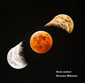ナスノミツル レイン メーカー詳しい納期他、ご注文時はお支払・送料・返品のページをご確認ください発売日2015/10/31ナスノミツル / Rain Makerレイン メーカー ジャンル イージーリスニングヒーリング/ニューエイジ 関連キーワード ナスノミツルTenelevenのリーダーであり、国内屈指のエレクトリックベース奏者にして即興演奏家であるナスノミツルによる驚愕のソロ・アルバム。　（C）RS※こちらの商品はインディーズ盤のため、在庫確認にお時間を頂く場合がございます。 種別 CD JAN 4582237832716 組枚数 1 製作年 2015 販売元 ブリッジ登録日2015/10/01