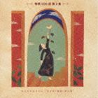 (����˥Х�) ����100�� ��2�� �ۤդ�줿�ޤ��� [CD]