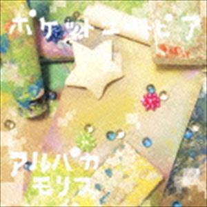 アルパカモリス / ポケットユートピア [CD]