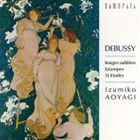 アオヤギイヅミコ ドビュッシーノジカン ワスレラレタエイゾウ ハンガ 12ノレンシュウキョク詳しい納期他、ご注文時はお支払・送料・返品のページをご確認ください発売日2008/3/20青柳いづみこ（p） / ドビュッシーの時間： 忘れられた映...