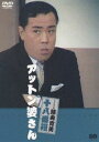 詳しい納期他、ご注文時はお支払・送料・返品のページをご確認ください発売日2006/1/28松竹新喜劇 藤山寛美 アットン婆さん ジャンル 邦画喜劇 監督 出演 藤山寛美渋谷天外藤山寛美の懐かしい喜劇が身近に楽しめる、抱腹絶倒の名作がここによみがえる。本商品は、母親代わりとして片桐家の子供たちの面倒を見てきたお手伝いのお初さんが、暇を出されることから始まる物語、喜劇「アットン婆さん」を収録している。出演は、藤山寛美、渋谷天外ほか。関連商品松竹新喜劇 藤山寛美 種別 DVD JAN 4988105046719 収録時間 60分 画面サイズ スタンダード カラー カラー 組枚数 1 製作年 1970 製作国 日本 音声 日本語DD（ステレオ） 販売元 松竹登録日2005/10/27