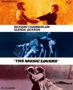 恋人たちの曲／悲愴 ケン・ラッセル Blu-ray [Blu-ray]