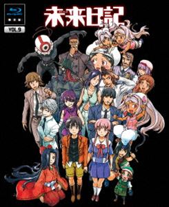 詳しい納期他、ご注文時はお支払・送料・返品のページをご確認ください発売日2012/8/31未来日記 Blu-ray限定版 第9巻 ジャンル アニメテレビアニメ 監督 出演 細田直人富樫美鈴村田知沙土門仁田中正彦真田アサミ未来予知能力者12人によるサバイバルゲーム勃発!月刊少年エースの人気作品『未来日記』が遂にアニメ化!未来の出来事が書かれた携帯日記“未来日記”の所有者間で繰り広げられる殺人ゲームに巻き込まれてしまった中学生・天野雪輝が主人公のサスペンス・アクション。3話収録。豪華特典付きの限定版。封入特典デジパック／えすのサカエ描き下ろしスリーブ、平山英嗣描き下ろしジャケット／サウンドトラックCD／キャラクタートレーディングカード／ブックレット特典映像オーディオコメンタリー関連商品未来日記関連商品TVアニメ未来日記2011年日本のテレビアニメ 種別 Blu-ray JAN 4582194848720 収録時間 75分 カラー カラー 組枚数 1 製作年 2011 製作国 日本 音声 リニアPCM 販売元 KADOKAWA登録日2011/10/12