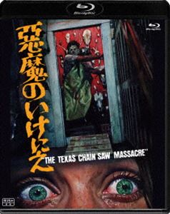 悪魔のいけにえ 公開40周年記念版（価格改定） [Blu-ray]