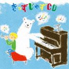 きっずじゃずCD [CD]