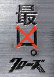 クローズZERO 最凶エディション（数量限定） [DVD]