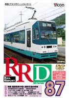 詳しい納期他、ご注文時はお支払・送料・返品のページをご確認ください発売日2004/10/21RRD87（レイルリポート87号DVD版） ジャンル 趣味・教養電車 監督 出演 鉄道ビデオマガジンのDVD版として、映像や話題の情報などをメインに「NEWS REPORT」などを収録した作品。特典映像映像特典収録 種別 DVD JAN 4932323008721 画面サイズ スタンダード カラー カラー 組枚数 1 製作年 2004 製作国 日本 音声 DD（ステレオ） 販売元 ビコム登録日2004/12/09