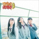 SKE48 / RPeBbVaؒi񐶎YՁ^Type-D^CD{DVDj [CD]