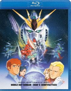 U.C.ガンダムBlu-rayライブラリーズ 機動戦士ガンダム 逆襲のシャア Blu-ray