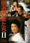 極道の妻たち2（期間限定） ※再発売 [DVD]