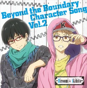 TV ANIME［KYOUKAI NO KANATA］CHARACTER SONG SERIES VOL.2詳しい納期他、ご注文時はお支払・送料・返品のページをご確認ください発売日2014/1/8神原秋人（CV：KENN）×名瀬博臣（CV：鈴木達央） / TVアニメ 境界の彼方 キャラクターソングシリーズ Vol.2TV ANIME［KYOUKAI NO KANATA］CHARACTER SONG SERIES VOL.2 ジャンル アニメ・ゲーム国内アニメ音楽 関連キーワード 神原秋人（CV：KENN）×名瀬博臣（CV：鈴木達央）2013年10月放送の京都アニメーション制作TVアニメ『境界の彼方』のキャラクターによるデュエット・シングル第2弾。神原秋人（CV：KENN）×名瀬博臣（CV：鈴木達央）によるデュエット1曲、各ソロ1曲ずつを収録。　（C）RS描き下ろしジャケット 種別 CD JAN 4540774141722 組枚数 1 製作年 2013 販売元 バンダイナムコフィルムワークス登録日2013/10/14
