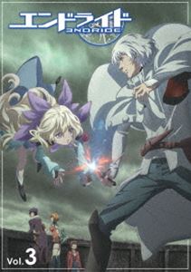 エンドライド Vol.3 [Blu-ray]