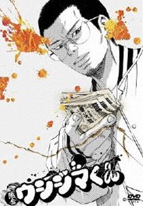 闇金ウシジマくん ディレクターズカット版 DVD-BOX [DVD]