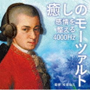 イヤシノモーツァルト カンジョウヲトトノエル4000ヘルツ詳しい納期他、ご注文時はお支払・送料・返品のページをご確認ください発売日2023/7/26（クラシック） / 癒しのモーツァルト〜感情を整える4000Hzイヤシノモーツァルト カンジョウヲトトノエル4000ヘルツ ジャンル クラシックその他 関連キーワード （クラシック）アルフレート・ボスコフスキー（cl）ウィーン八重奏団員ヴォルフガング・シュナイダーハン（cond、vn）ベルリン・フィルハーモニー管弦楽団カール・ベーム（cond）レオン・シュピーラー（vn）エミール・マース（vn）音楽療法シリーズで話題となった　理学博士　和合治久氏の新企画。人間の耳がもっとも敏感に感じ取れる4000Hz（ヘルツ）の高周波音周辺を多く含むモーツァルトの楽曲を聴き入ることで、感情を整え健やかな心身へ。今日のストレスの多い社会状況に加えて、ウイルスなど種々の微生物による感染症がはびこる時代では、日々の生活の中で大なり小なり、常に不安や悲しみ、恐れなど精神的な心の反応がつきものです。そして、こうした負の感情が高まると、心身を活動モードに導く自律神経である交感神経が優位になり、心身に不調が生じてきます。今作は、モーツァルト音楽療法の第一人者、理学博士　和合治久氏が監修。人間の耳がもっとも敏感に感じ取れる4000Hz（ヘルツ）のモーツァルト楽曲を聴き入ることで、感情を整え健やかな心身へ、ひいては「なりたい自分」に導くことをテーマに選曲されています。　（C）RS日本独自企画封入特典解説付収録曲目11.クラリネット五重奏曲 イ長調 K.581-第2楽章： Larghetto(6:30)2.ヴァイオリン協奏曲 第5番 イ長調 K.219≪トルコ風≫-第1楽章： Adagio Aperto(9:11)3.交響曲 第13番 ヘ長調 K.112-第2楽章： Andante(4:30)4.セレナード 第6番 ニ長調 K.239≪セレナータ・ノットゥルナ≫-第3楽章： Rondeau.Al(4:19)5.ディヴェルティメント 第7番 ニ長調 K.205（167a）-第3楽章： Adagio(4:06)6.ヴァイオリン協奏曲 第3番 ト長調 K.216-第1楽章： Allegro(8:45)7.セレナード 第9番 ニ長調 K.320≪ポストホルン≫-第4楽章： Rondeau （Allegro(6:15)8.ディヴェルティメント 第2番 ニ長調 K.131-第3楽章： Menuetto(5:39)9.交響曲 第15番 ト長調 K.124-第2楽章： Andante(3:28)10.ピアノ協奏曲 第21番 ハ長調 K.467-第2楽章： Andante(7:58)11.ヴァイオリン・ソナタ 第34番 変ロ長調 K.378（317d）-第1楽章： Allegro mod(9:01)12.セレナード 第10番 変ロ長調 K.361（370a）≪グラン・パルティータ≫-第5楽章： Roma(7:07) 種別 CD JAN 4988031576724 収録時間 76分53秒 組枚数 1 製作年 2023 販売元 ユニバーサル ミュージック登録日2023/06/12