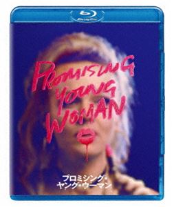 プロミシング・ヤング・ウーマン [Blu-ray]