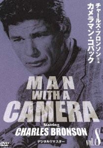 詳しい納期他、ご注文時はお支払・送料・返品のページをご確認ください発売日2011/2/25チャールズ・ブロンソン カメラマン・コバック Vol.8 デジタルリマスター版 ジャンル 海外TVサスペンス 監督 ポール・ランダース 出演 チャールズ・ブロンソンジェイムズ・ライドンロバート・カーソンギャヴィン・マクロード事件記者コバックが、様々な難事件を解決していくアクション・ミステリー!チャールズ・ブロンソン、フィリス・エイヴェリーほか出演。デジタルリマスター版。収録内容第22話〜第24話 種別 DVD JAN 4933672237725 収録時間 76分 画面サイズ スタンダード カラー モノクロ 組枚数 1 製作年 1959 製作国 アメリカ 字幕 日本語 音声 英語（モノラル） 販売元 アイ・ヴィ・シー登録日2010/12/07