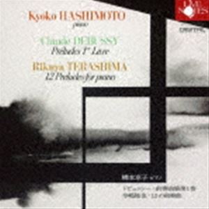 Composer: Ta Line - 橋本京子（p） / ドビュッシー：前奏曲集第1巻 寺嶋陸也：12の前奏曲 [CD]
