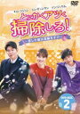 ƂɂAc|!`ނ͌ȉq!?`DVD-BOX2 [DVD]