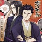 大川透（近藤勇） / アニメ 薄桜鬼 キャラクターCD 幕末花風抄 近藤勇・山南敬助 [CD]