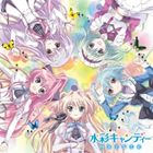 marble / TVアニメ ましろ色シンフォニー エンディングテーマ：： 水彩キャンディー [CD]