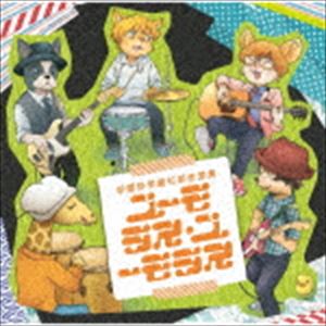 ر׳ر / ر׳ر 桼饹桼饹 [CD]