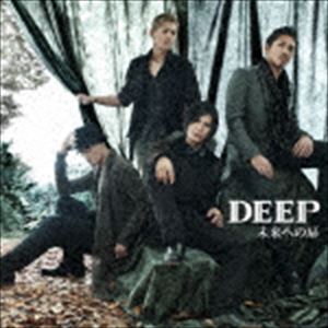 DEEP / 未来への扉（ジャケットB） [CD]