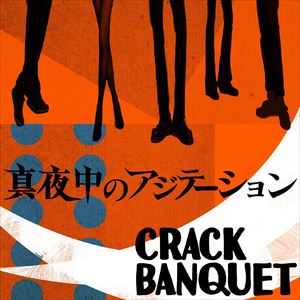 CRACK BANQUET / Υơ [CD]