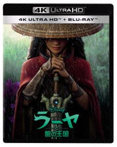 ラーヤと龍の王国 4K UHD＋ブルーレイセット [Ultra HD Blu-ray]