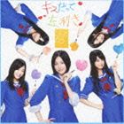 SKE48 / キスだって左利き（通常盤／Type-A／CD＋DVD／ジャケットB） [CD]