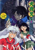 犬夜叉 七の章 2 [DVD]