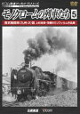 詳しい納期他、ご注文時はお支払・送料・返品のページをご確認ください発売日2016/10/21ビコム鉄道アーカイブシリーズ モノクロームの列車たち5 蒸気機関車＜九州-2＞篇 上杉尚祺・茂樹8ミリフィルム作品集 ジャンル 趣味・教養電車 監督 出演 現役映画監督上杉尚祺と実弟・茂樹が、こだわりのモノクロ8mmフィルムで撮影した映像シリーズ第5弾。蒸気機関車〈九州-2〉篇。関連商品ビコム鉄道アーカイブシリーズ 種別 DVD JAN 4932323418728 画面サイズ スタンダード カラー モノクロ 組枚数 1 製作年 2016 製作国 日本 音声 DD（ステレオ） 販売元 ビコム登録日2016/08/09