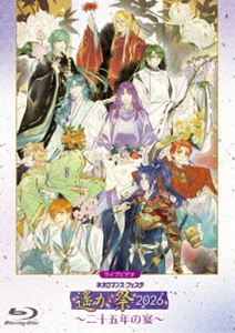 ライブビデオ ネオロマンス・フェスタ 遙か祭2026 〜二十五年の宴〜 [Blu-ray]