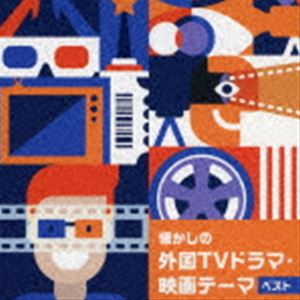 BEST SELECT LIBRARY 決定版：：懐かしの外国TVドラマ・映画テーマ ベスト [CD]