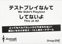 ボードゲーム テストプレイなんてしてないよ