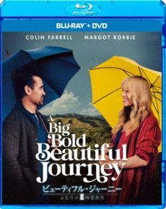 ビューティフル・ジャーニー ふたりの時空旅行 ブルーレイ＋DVDセット [Blu-ray]