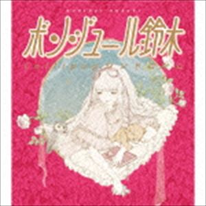 Artist Name: Wa Line - ボンジュール鈴木 / Lollipop シンドローム [CD]