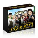 メゾン・ド・ポリス DVD-BOX [DVD]