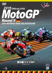 2015MotoGP公式DVD Round 9 ドイツGP [DVD]