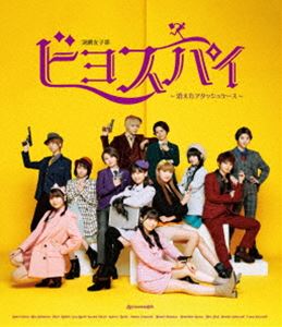 BEYOOOOONDS֥ӥ襹ѥäå奱 [Blu-ray]