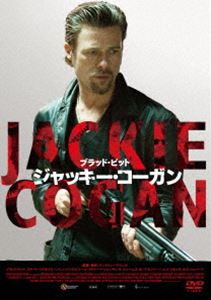 詳しい納期他、ご注文時はお支払・送料・返品のページをご確認ください発売日2014/11/5ジャッキー・コーガン スペシャル・プライス ジャンル 洋画アクション 監督 アンドリュー・ドミニク 出演 ブラッド・ピットレイ・リオッタリチャード・ジェンキンスジェームズ・ガンドルフィーニサム・シェパードスクート・マクネイリーベン・メンデルソーン映画史に刻まれる、新たな殺し屋誕生!!アメリカ社会の闇をスタイリッシュに、そして容赦なく炙り出したクライム・アクション!ブラッド・ピット、レイ・リオッタ、リチャード・ジェンキンスほか出演。特典映像メイキング・オブ・『ジャッキー・コーガン』／削除シーン集／インタビュー（ブラッド・ピット＆アンドリュー・ドミニク監督インタビュー、ブラッド・ピット N.Y.プレミアインタビュー）／予告集／キャスト・スタッフプロフィール関連商品2013年公開の洋画 種別 DVD JAN 4907953062733 収録時間 97分 画面サイズ シネマスコープ カラー カラー 組枚数 1 製作年 2012 製作国 アメリカ 字幕 日本語 音声 英語DD（5.1ch）日本語DD（ステレオ） 販売元 ハピネット登録日2014/07/18
