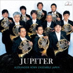 アレキサンダー・ホルン・アンサンブル・ジャパン / ジュピター [CD]
