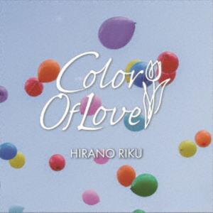 平野莉玖 / Color Of Love（通常盤） [CD]