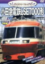 詳しい納期他、ご注文時はお支払・送料・返品のページをご確認ください発売日2018/9/28レジェンドトレインズ小田急電鉄LSE7000形 ジャンル 趣味・教養電車 監督 出演 種別 DVD JAN 4562266011733 組枚数 2 販売元 ピーエスジー登録日2018/08/10