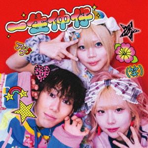 三四少女 / 一生仲仔 [CD]