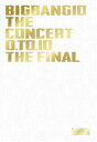 BIGBANG10 THE CONCERT：0.TO.10 -THE FINAL- -DELUXE EDITION-（初回生産限定） [DVD]
